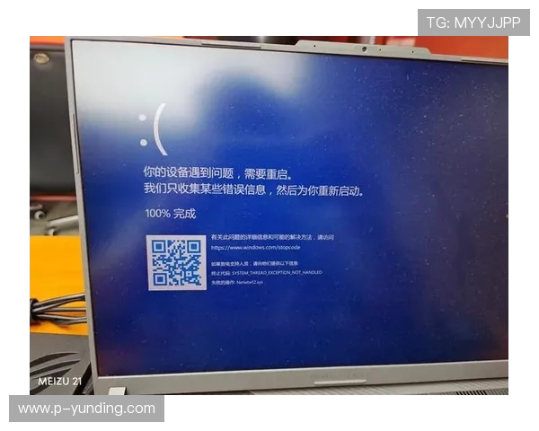 Win11系统下使用A卡玩大型游戏频繁蓝屏问题原因分析与解决方法